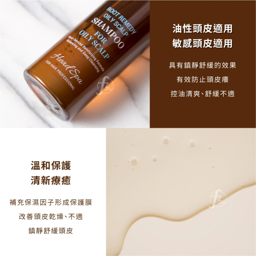 CURLYSHYLL 荷琇－頭皮控油洗髮露 330ml∕洗髮乳∕洗髮精∕油性頭皮∕鎮靜∕舒緩-細節圖4