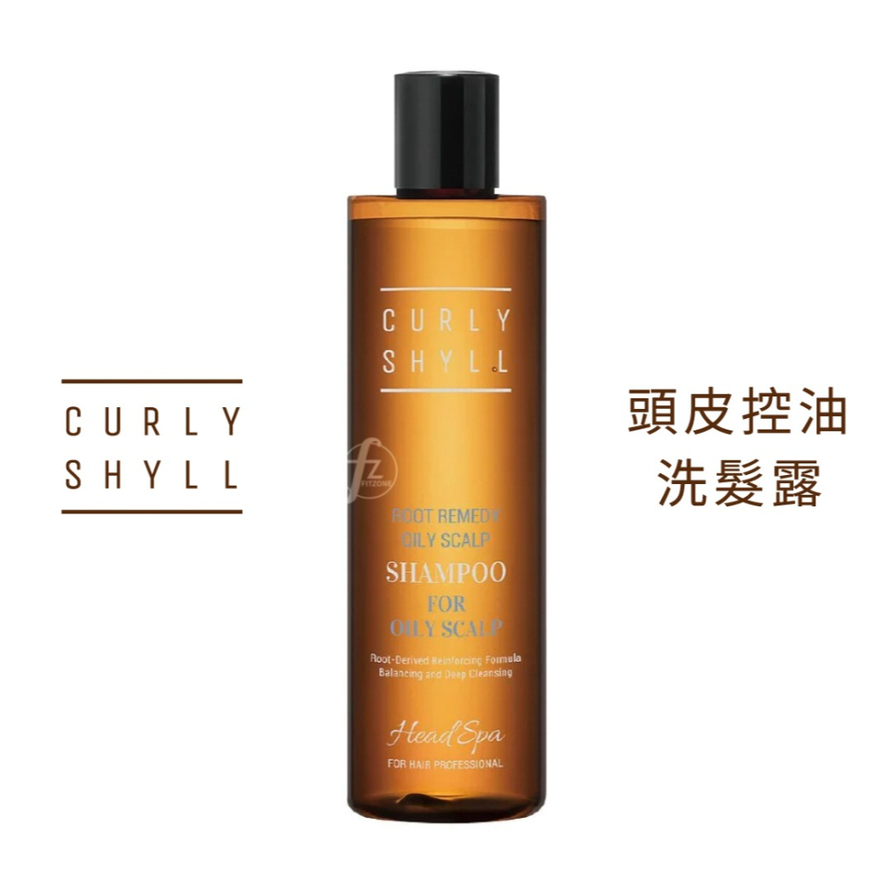 CURLYSHYLL 荷琇－頭皮控油洗髮露 330ml∕洗髮乳∕洗髮精∕油性頭皮∕鎮靜∕舒緩-細節圖5