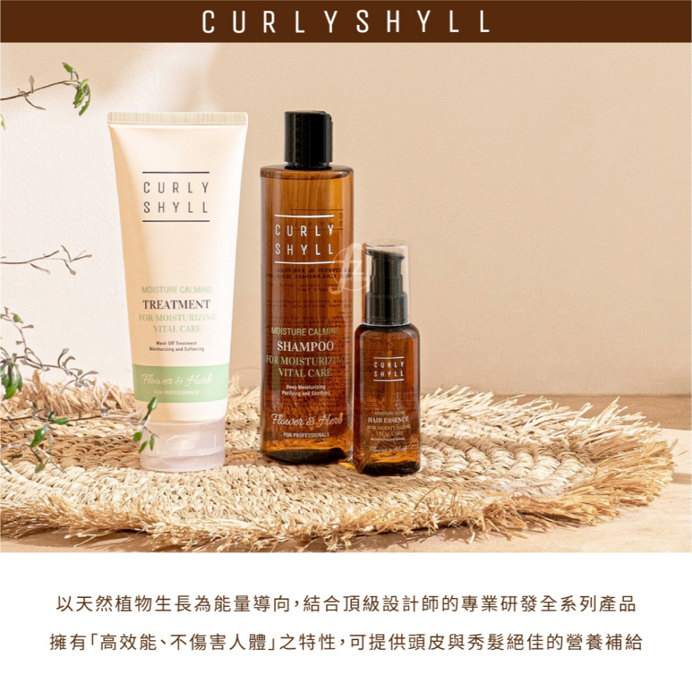 CURLYSHYLL 荷琇－保濕舒緩洗髮露 330ml∕洗髮乳∕洗髮精∕保濕∕補水∕舒緩-細節圖2