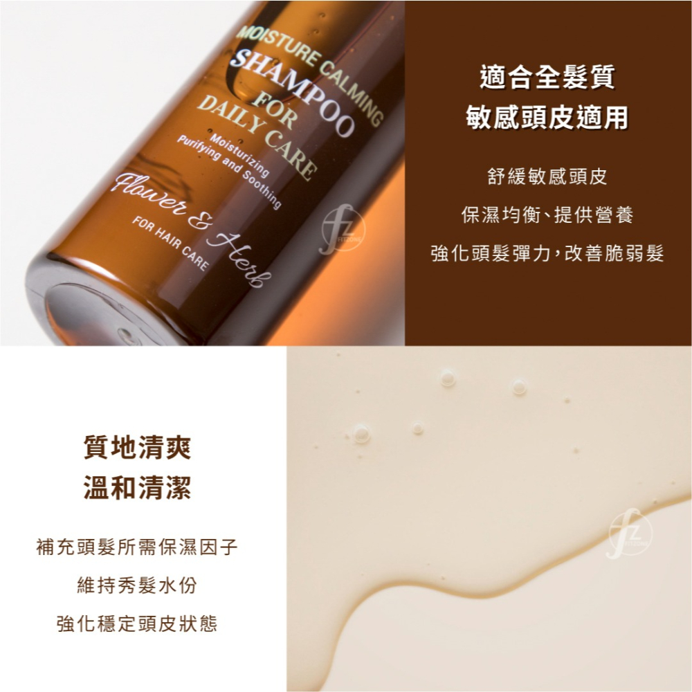 CURLYSHYLL 荷琇－保濕舒緩洗髮露 330ml∕洗髮乳∕洗髮精∕保濕∕補水∕舒緩-細節圖4
