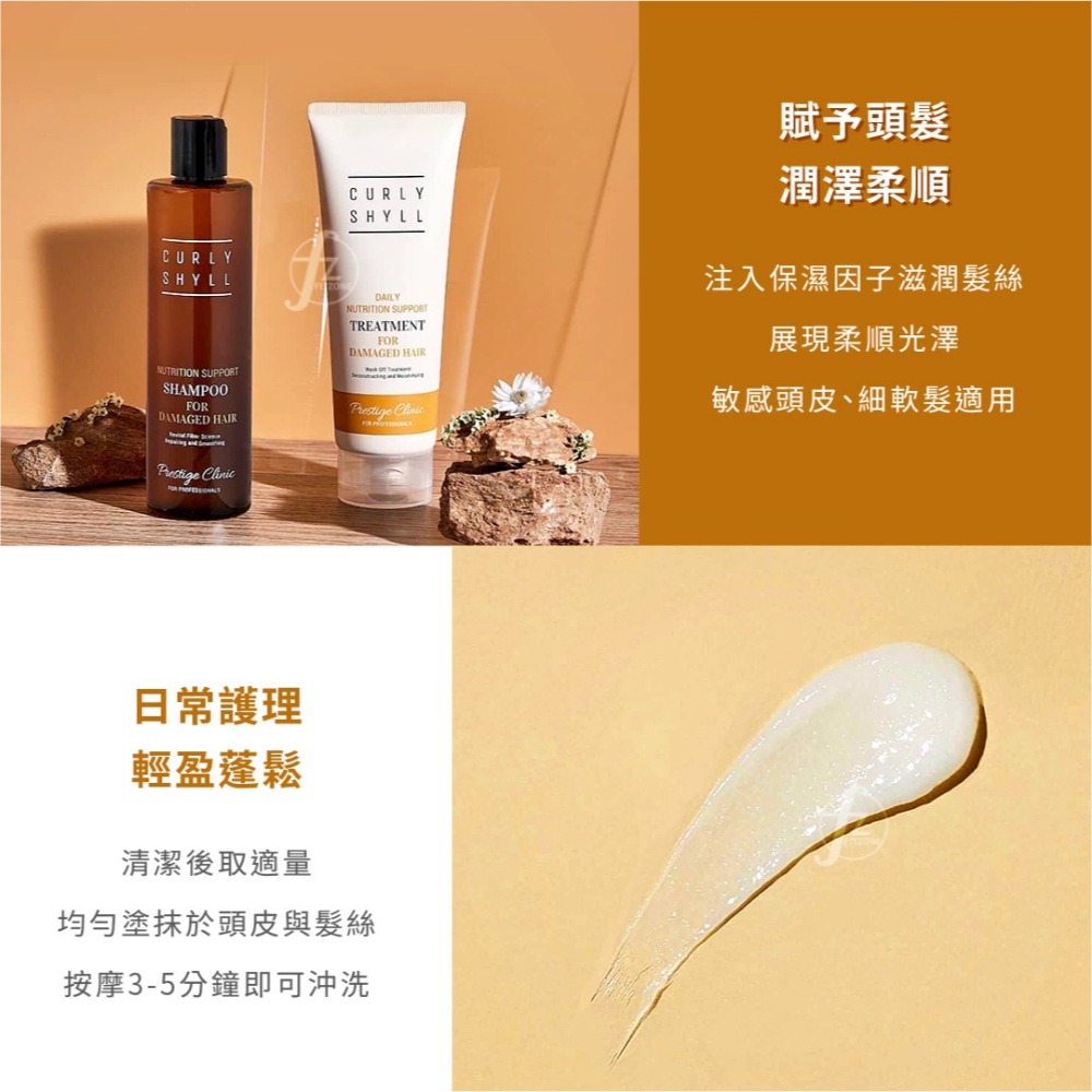 CURLYSHYLL 荷琇－輕柔修復髮膜 250ml／護髮乳／護髮素／潤髮／滋潤／蓬鬆／頭皮保養／美髮護理-細節圖4