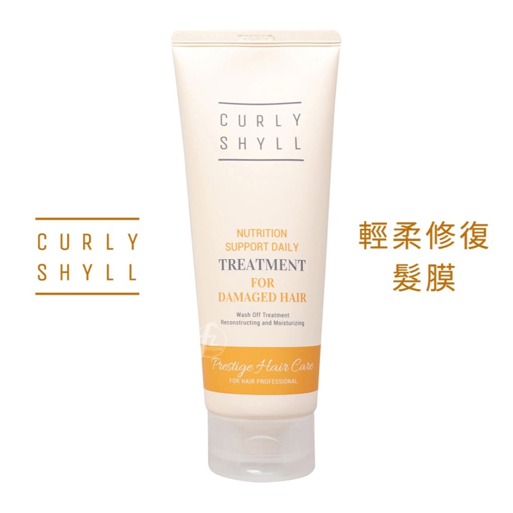CURLYSHYLL 荷琇－輕柔修復髮膜 250ml／護髮乳／護髮素／潤髮／滋潤／蓬鬆／頭皮保養／美髮護理-細節圖6
