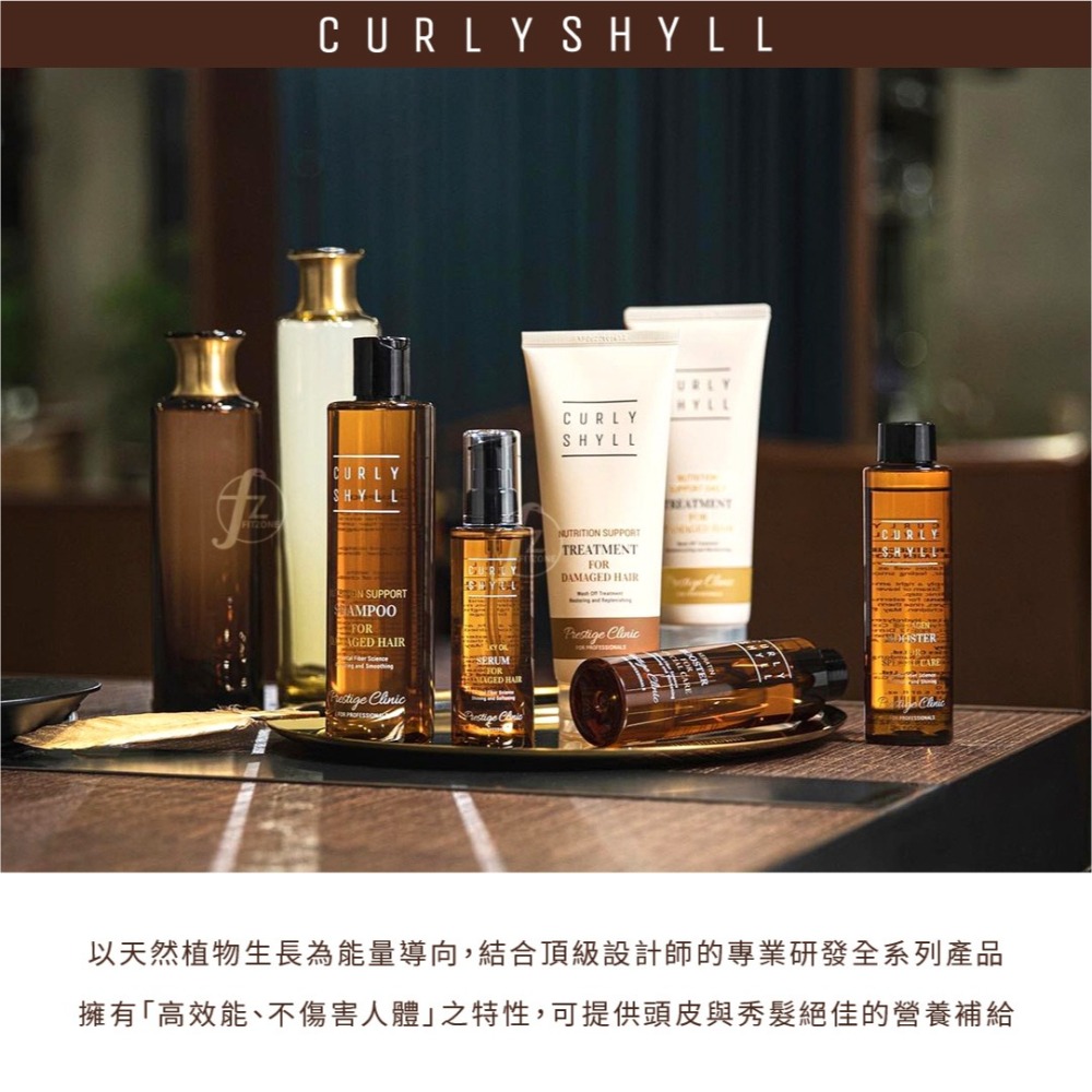 CURLYSHYLL 荷琇－保濕修復髮膜 250ml／護髮乳／護髮素／潤髮／受損髮／修復／頭皮保養／美髮護理-細節圖2