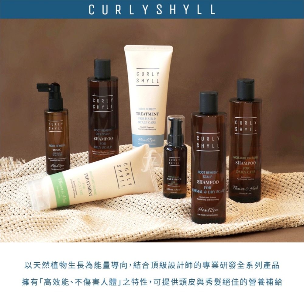 CURLYSHYLL 荷琇－頭皮蓬鬆修復髮膜 250ml／護髮乳／護髮素／潤髮／蓬鬆／舒緩／頭皮保養／美髮護理-細節圖2