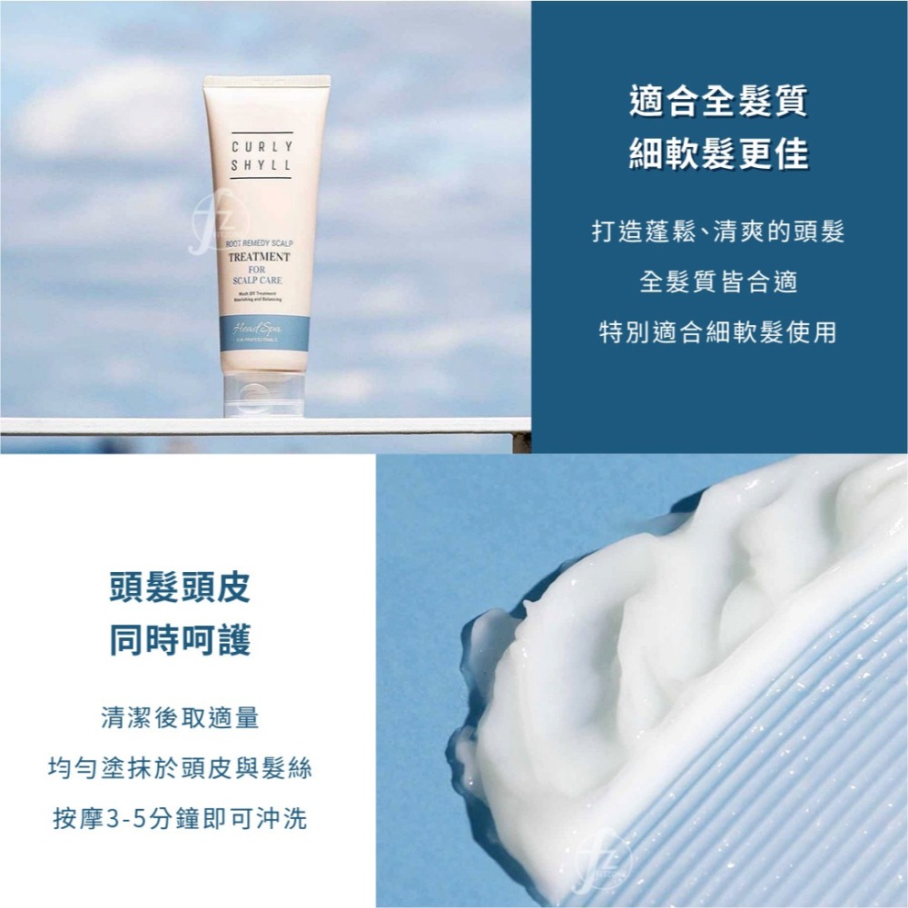 CURLYSHYLL 荷琇－頭皮蓬鬆修復髮膜 250ml／護髮乳／護髮素／潤髮／蓬鬆／舒緩／頭皮保養／美髮護理-細節圖4