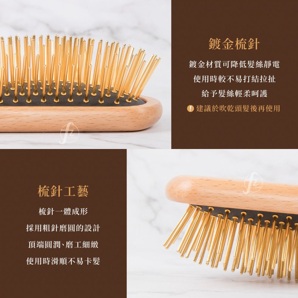 【兩款梳針】櫸木黃金按摩梳（鍍金／ABS梳針）／按摩梳／氣墊梳／髮梳／黃金梳／頭皮梳／鍍金梳／梳子／現貨-細節圖5