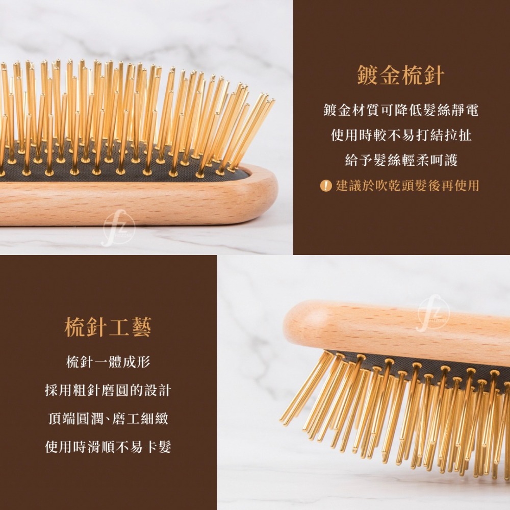 【兩款梳針】櫸木黃金按摩梳（鍍金／ABS梳針）／按摩梳／氣墊梳／髮梳／黃金梳／頭皮梳／鍍金梳／梳子／現貨-細節圖5