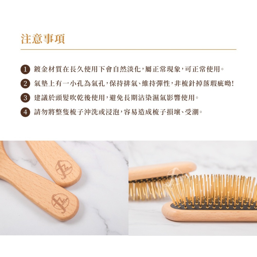 【兩款梳針】櫸木黃金按摩梳（鍍金／ABS梳針）／按摩梳／氣墊梳／髮梳／黃金梳／頭皮梳／鍍金梳／梳子／現貨-細節圖8