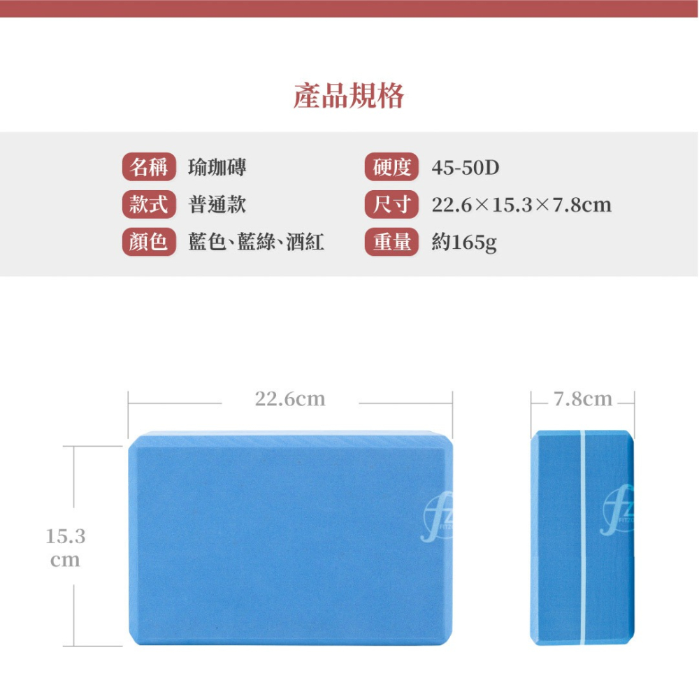【台灣製進階款】瑜珈磚45D-50D/瑜珈塊/瑜珈用品/瑜珈周邊/Foam Block/台灣製造-細節圖2