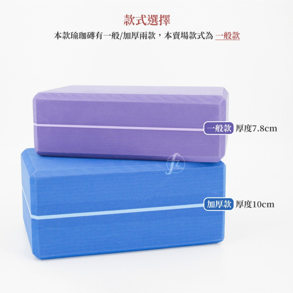 【台灣製進階款】瑜珈磚45D-50D/瑜珈塊/瑜珈用品/瑜珈周邊/Foam Block/台灣製造-細節圖4