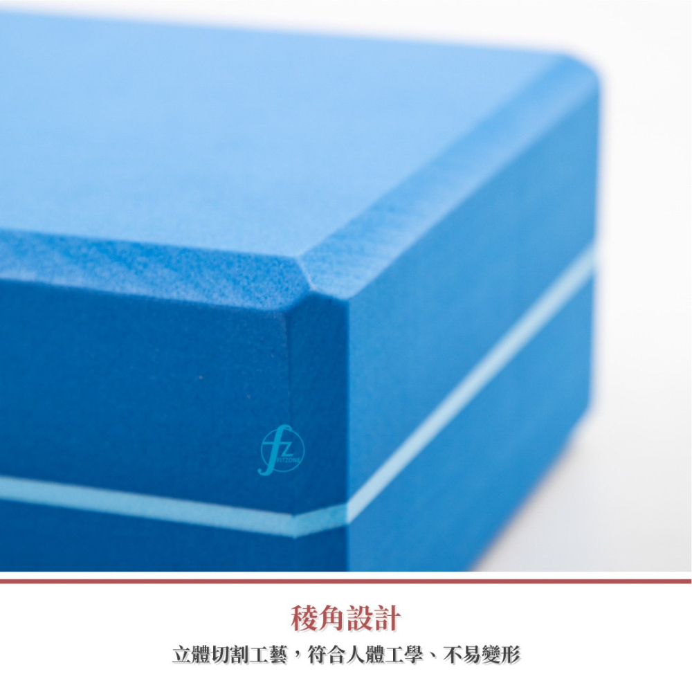 【台灣製進階款】瑜珈磚45D-50D/瑜珈塊/瑜珈用品/瑜珈周邊/Foam Block/台灣製造-細節圖6