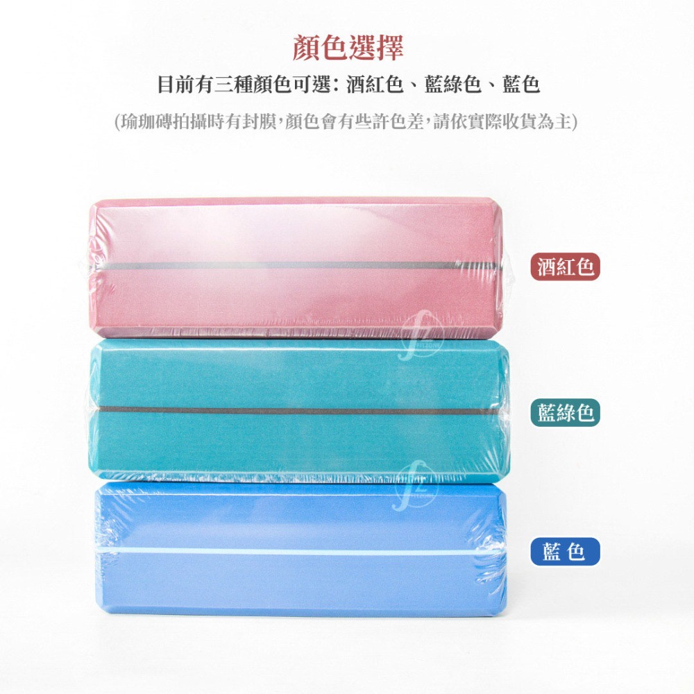 【台灣製進階款】瑜珈磚45D-50D/瑜珈塊/瑜珈用品/瑜珈周邊/Foam Block/台灣製造-規格圖7