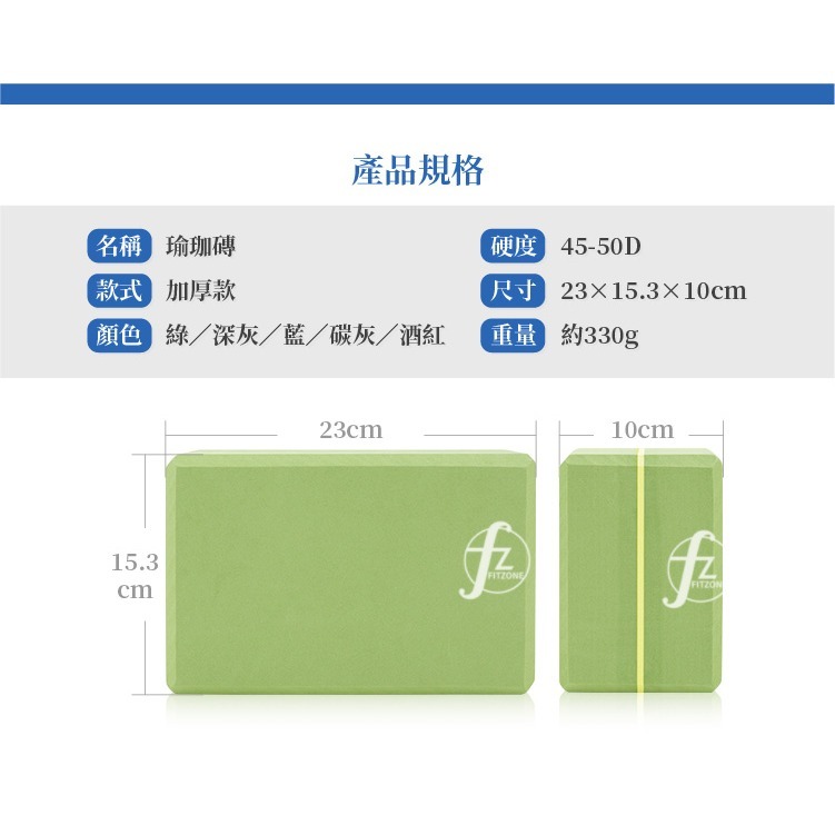 【台灣製進階加厚款】瑜珈磚45-50D/瑜珈塊/瑜珈用品/瑜珈周邊/Foam Block/台灣製造-細節圖2