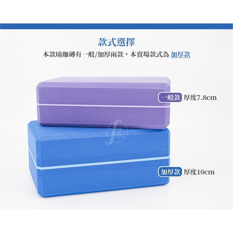 【台灣製進階加厚款】瑜珈磚45-50D/瑜珈塊/瑜珈用品/瑜珈周邊/Foam Block/台灣製造-細節圖4