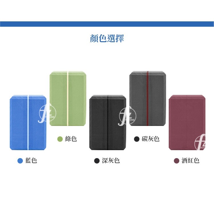 【台灣製進階加厚款】瑜珈磚45-50D/瑜珈塊/瑜珈用品/瑜珈周邊/Foam Block/台灣製造-規格圖7