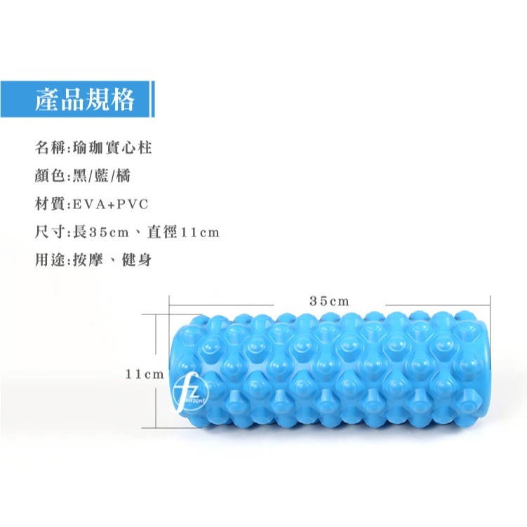 【EVA／硬度60D】實心瑜珈柱35公分／EVA顆粒／瑜珈滾輪／指壓瑜珈棒／按摩滾輪／顆粒／狼牙棒滾筒／瑜珈滾筒-細節圖2