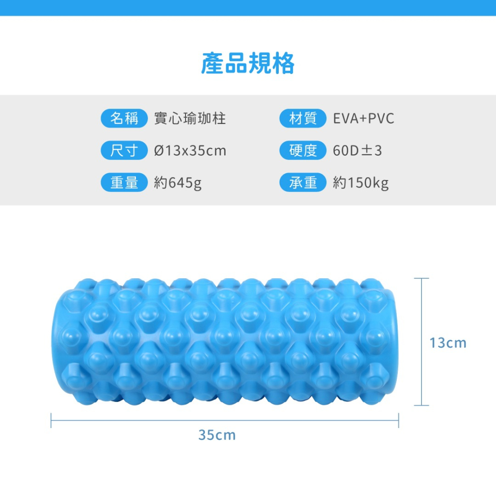 【ABSPORT】EVA 實心瑜珈柱35公分（硬度60D）／瑜珈滾輪／指壓瑜珈棒／按摩滾輪／顆粒／狼牙棒滾筒／瑜珈滾筒-細節圖2