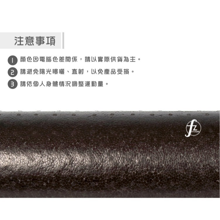 【EPP／硬度60D】EPP實心瑜珈柱30公分／瑜珈棒／瑜珈滾筒／按摩滾輪／瑜珈用品-細節圖5