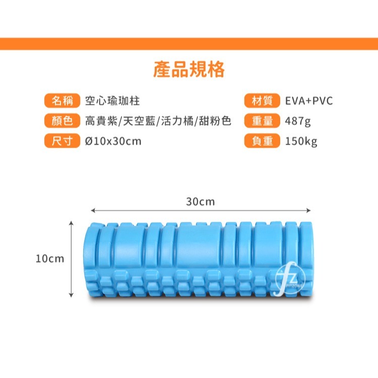 【EVA／硬度60D】空心瑜珈柱30公分（細管）／EVA顆粒／瑜珈滾輪／指壓瑜珈棒／按摩滾輪／顆粒／瑜珈滾筒-細節圖2