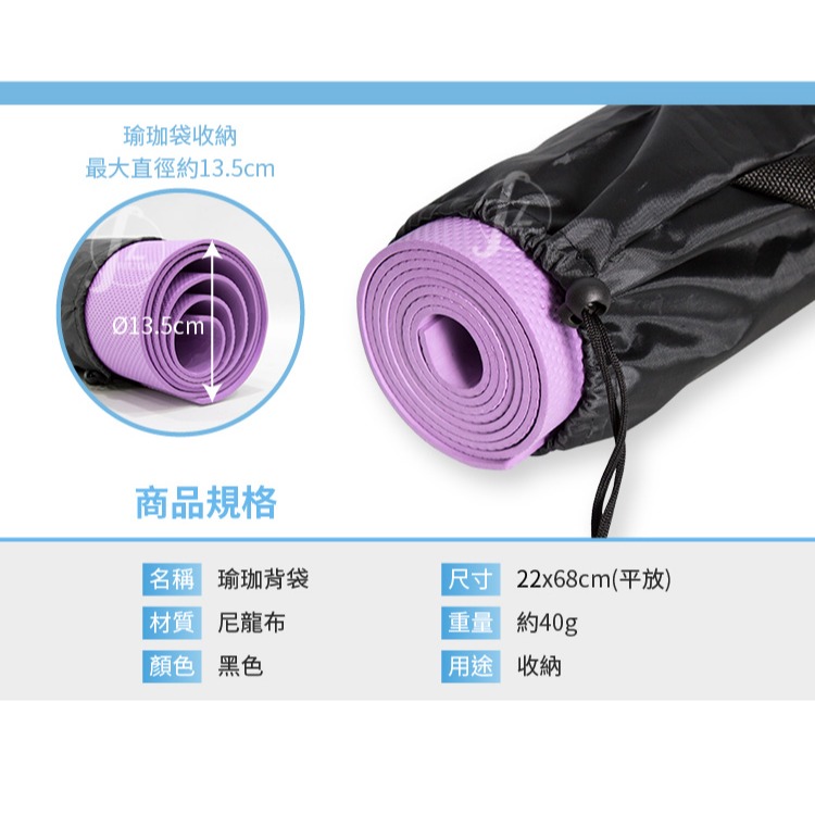 《普通款》瑜珈背袋／收納袋／束口袋／提袋／瑜珈／運動／輕便隨身／瑜珈袋-細節圖2