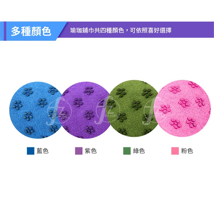 《PVC花紋款》瑜珈鋪巾／瑜珈墊鋪巾／防滑鋪巾／瑜珈毯-細節圖3