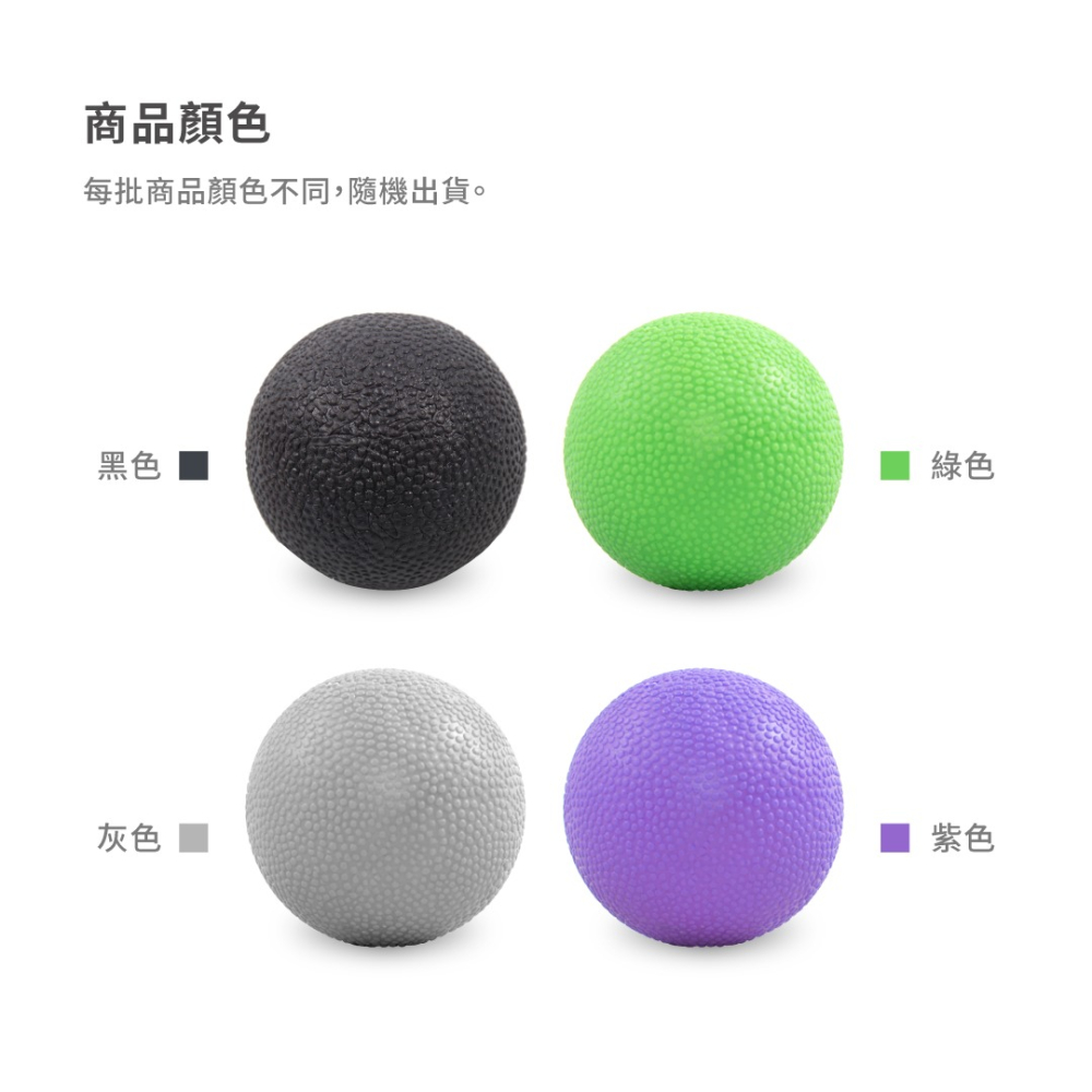 （2入）超硬防滑版按摩球／Massage Ball／筋膜放鬆球／瑜珈用品-細節圖3