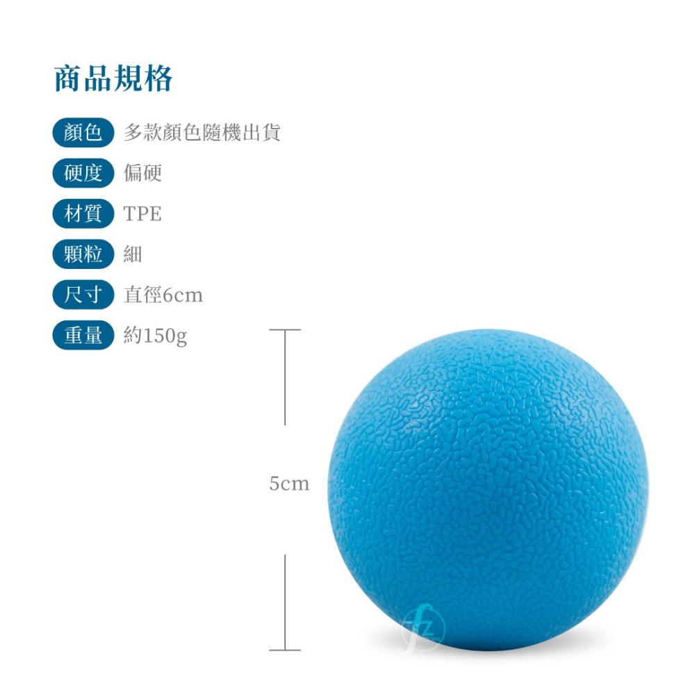 （單入）紋路TPE筋膜放鬆球 ／按摩球／握力球／類矽膠球-細節圖2