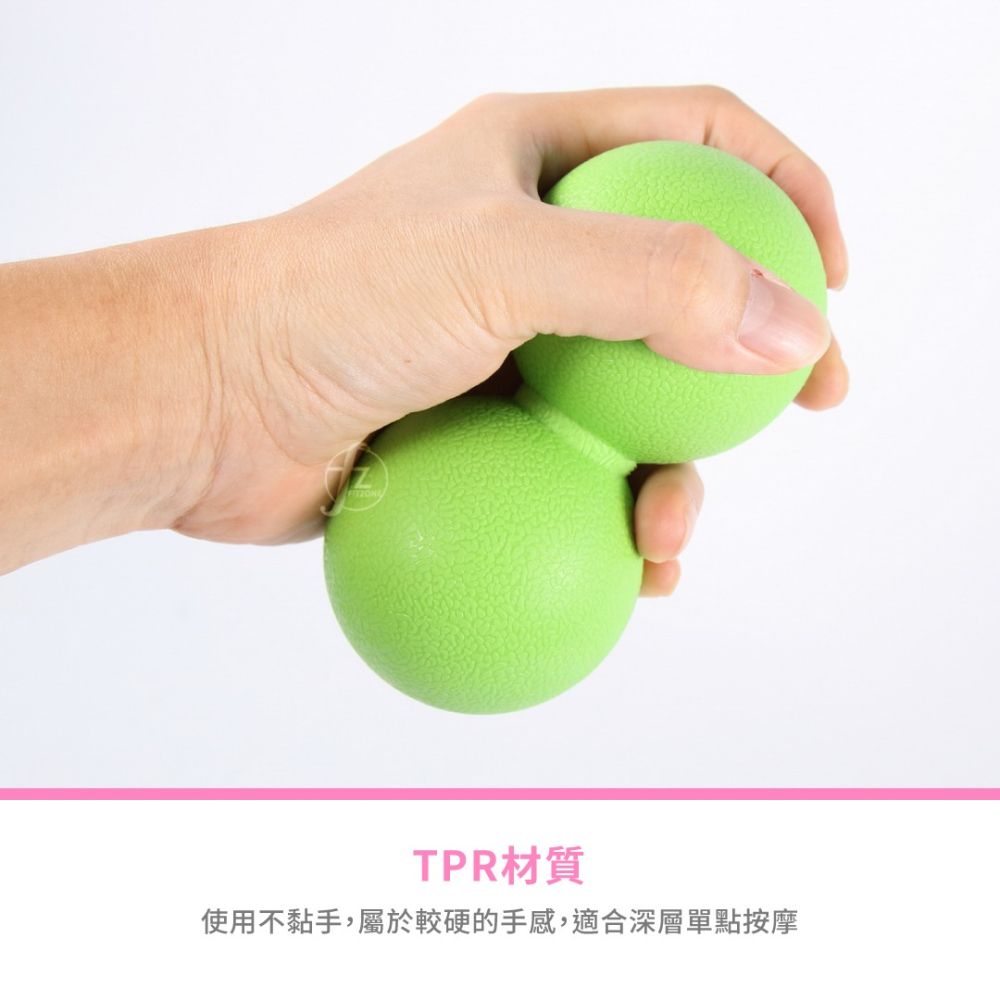 （單入）紋路TPE雙球筋膜放鬆球 ／花生球／握力球／TPE球／按摩球-細節圖3