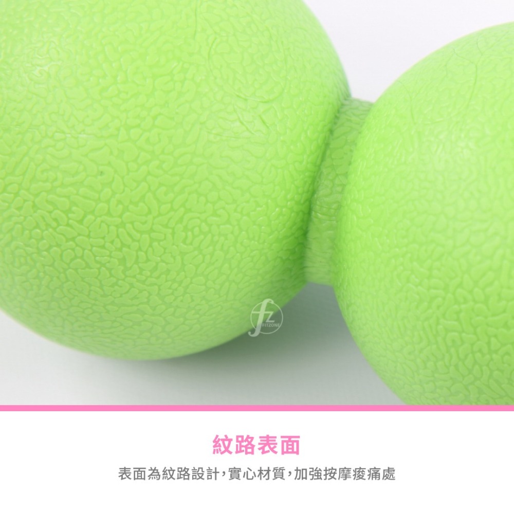 （單入）紋路TPE雙球筋膜放鬆球 ／花生球／握力球／TPE球／按摩球-細節圖4