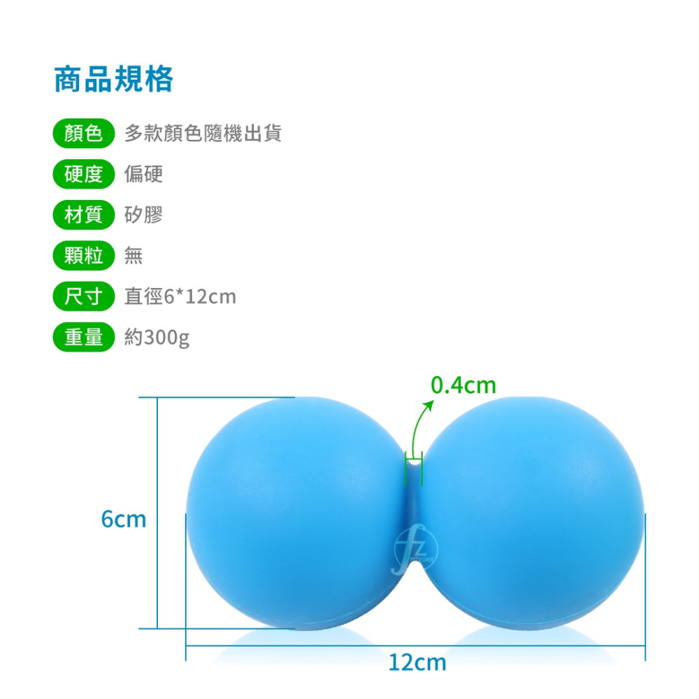（單入）矽膠雙球筋膜放鬆球 ／花生球／握力球／矽膠球／按摩球-細節圖2