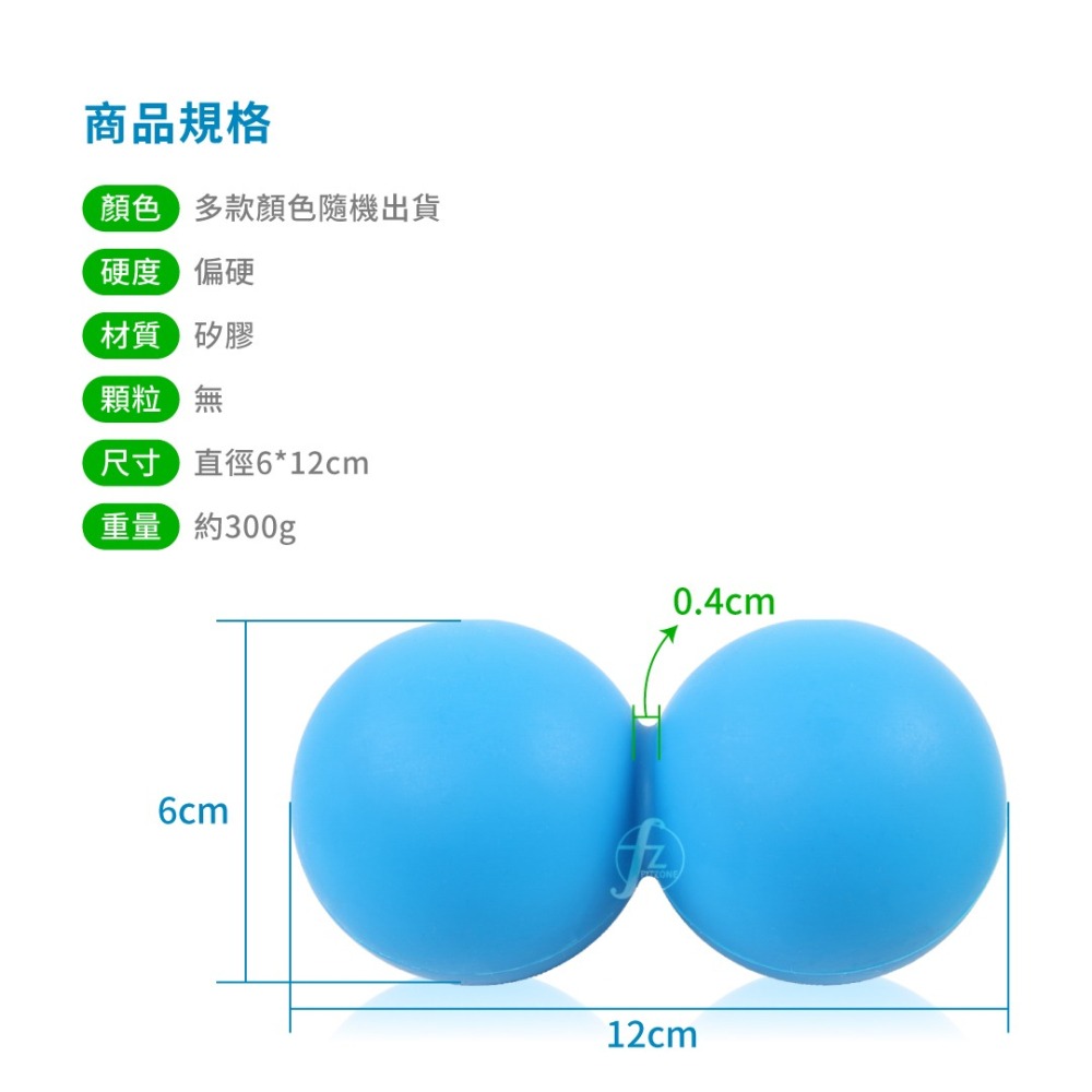 （單入）矽膠雙球筋膜放鬆球 ／花生球／握力球／矽膠球／按摩球-細節圖2
