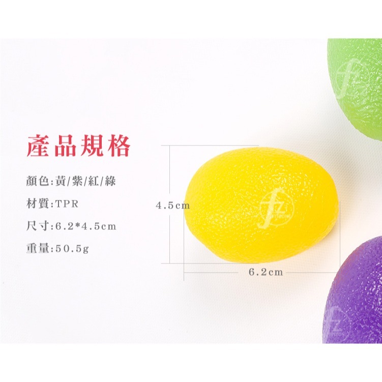 果凍蛋形握力球（單入）／握力蛋／矽膠蛋／彈力球／康復球／復健球／矽膠球-細節圖2