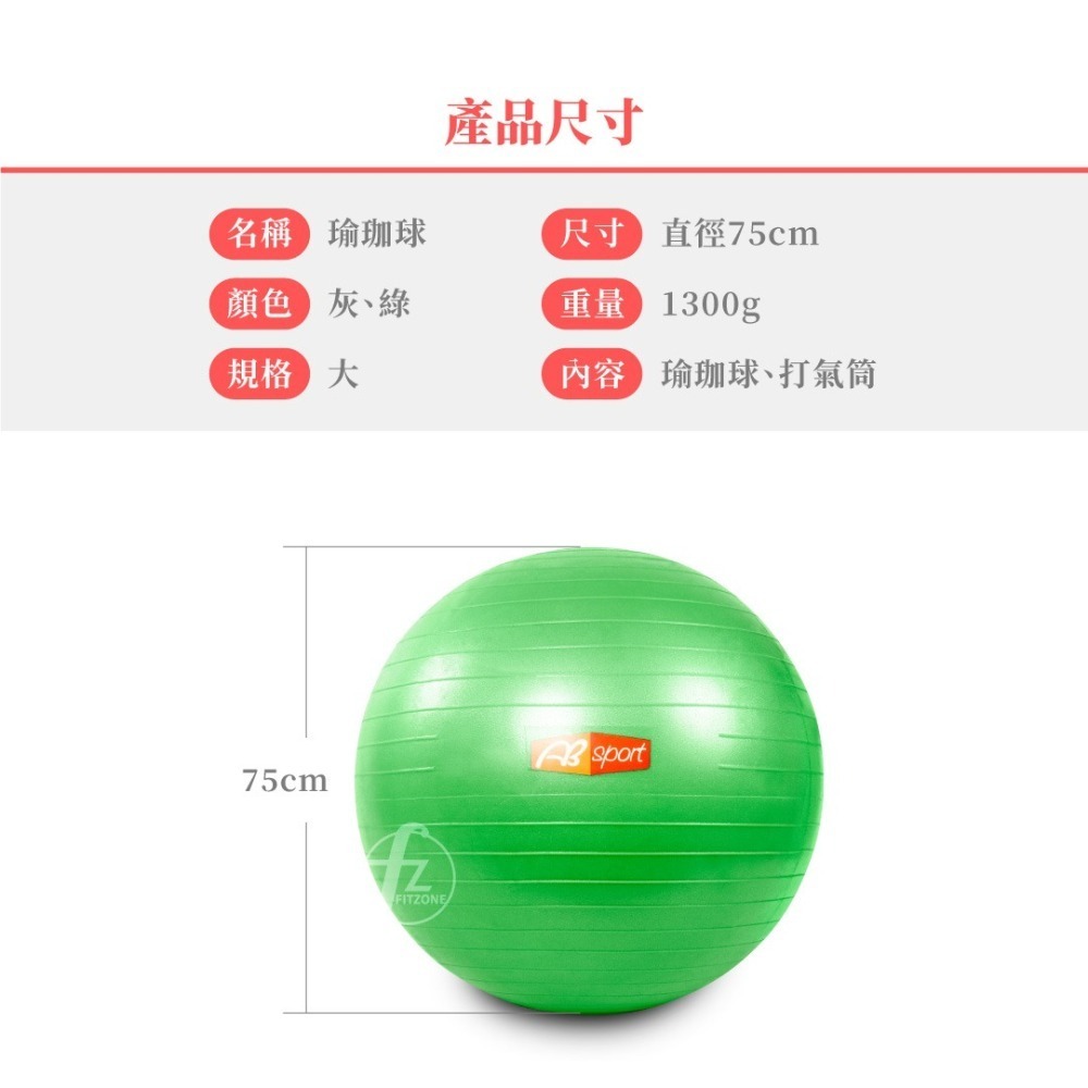 〈75cm〉防爆瑜珈球／韻律球／球彈力球／抗力球／運動球／健身球／復健球／感覺統合球／兒童玩具／充氣玩具-細節圖2