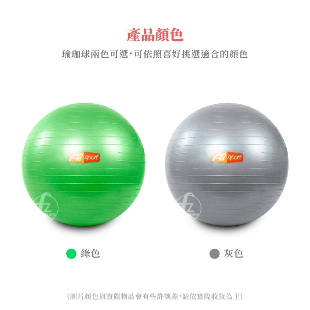 〈75cm〉防爆瑜珈球／韻律球／球彈力球／抗力球／運動球／健身球／復健球／感覺統合球／兒童玩具／充氣玩具-細節圖3