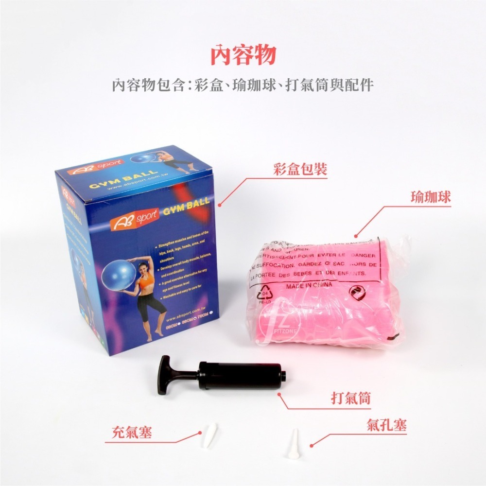 〈75cm〉防爆瑜珈球／韻律球／球彈力球／抗力球／運動球／健身球／復健球／感覺統合球／兒童玩具／充氣玩具-細節圖4