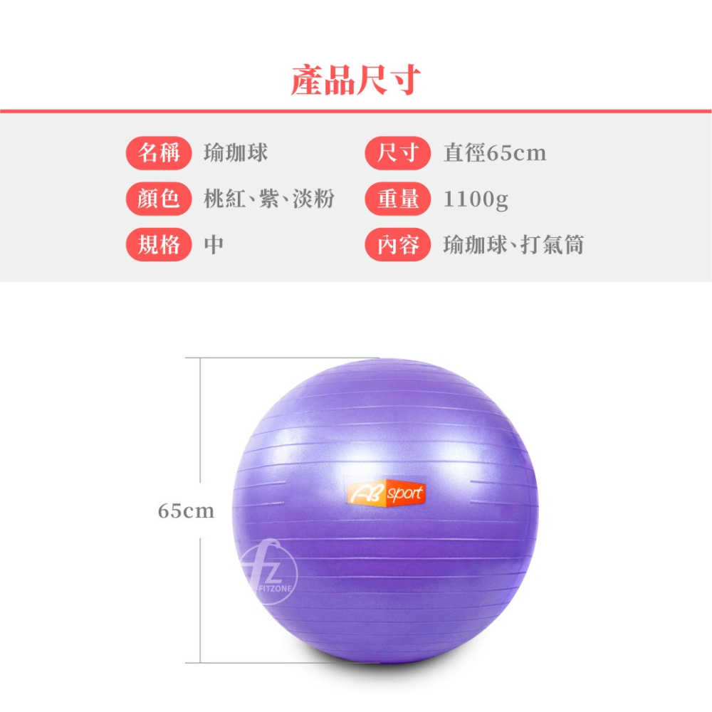 〈65cm〉防爆瑜珈球／韻律球／球彈力球／抗力球／運動球／健身球／復健球／感覺統合球／兒童玩具／充氣玩具-細節圖2