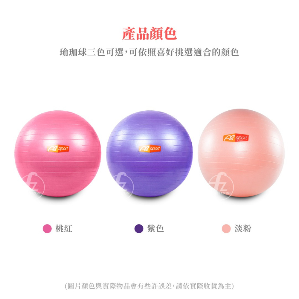 〈65cm〉防爆瑜珈球／韻律球／球彈力球／抗力球／運動球／健身球／復健球／感覺統合球／兒童玩具／充氣玩具-細節圖3