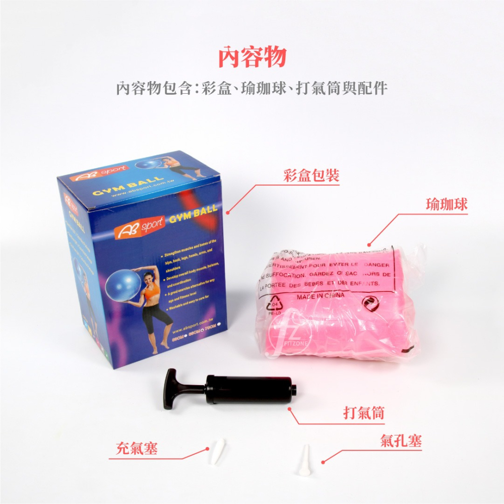 〈65cm〉防爆瑜珈球／韻律球／球彈力球／抗力球／運動球／健身球／復健球／感覺統合球／兒童玩具／充氣玩具-細節圖4