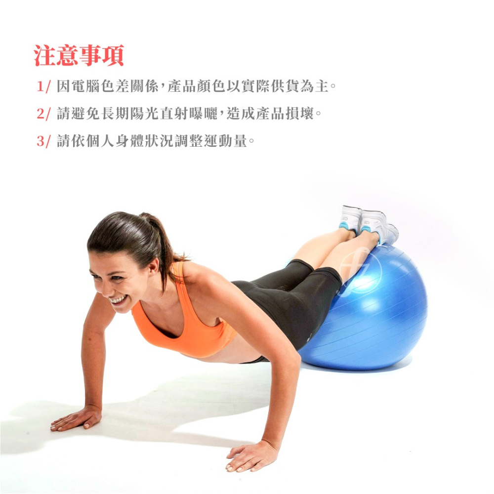 〈65cm〉防爆瑜珈球／韻律球／球彈力球／抗力球／運動球／健身球／復健球／感覺統合球／兒童玩具／充氣玩具-細節圖7