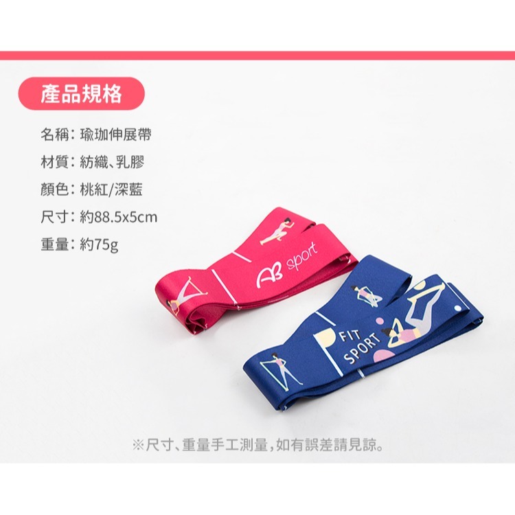 【八段環節設計】多段式瑜珈伸展帶／拉筋繩／小抄帶／拉筋帶／瑜珈繩／瑜珈帶／拉筋延展帶-細節圖2
