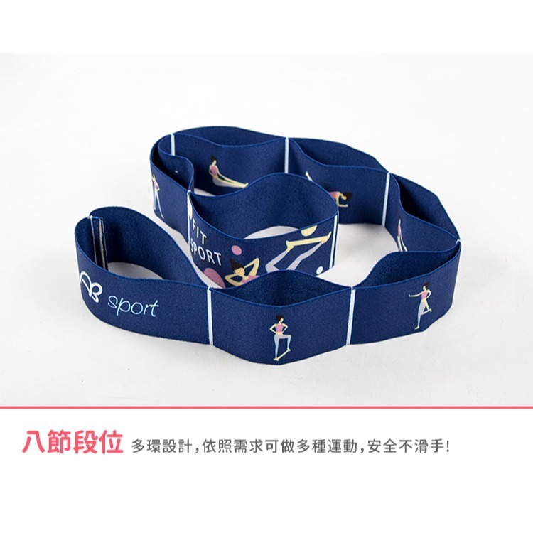 【八段環節設計】多段式瑜珈伸展帶／拉筋繩／小抄帶／拉筋帶／瑜珈繩／瑜珈帶／拉筋延展帶-細節圖4