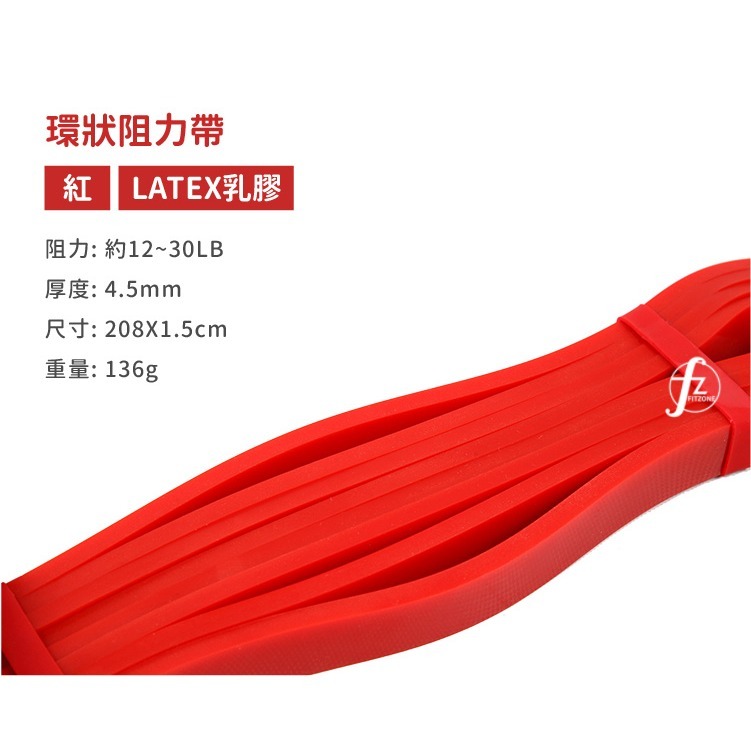 〔12~30LB〕寬1.5cm阻力帶/乳膠阻力繩/彼拉提斯帶/手足運動拉力-細節圖2