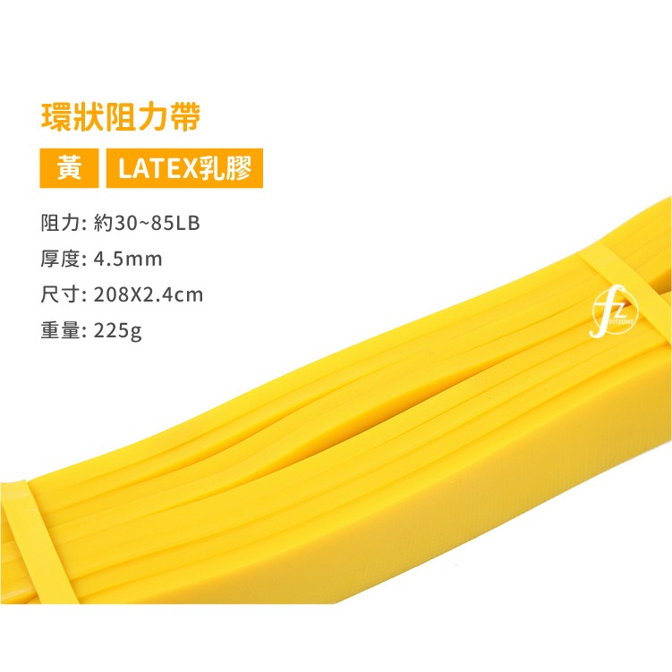 〔30~85LB〕寬2.4cm阻力帶/乳膠阻力繩/彼拉提斯帶/手足運動拉力-細節圖2