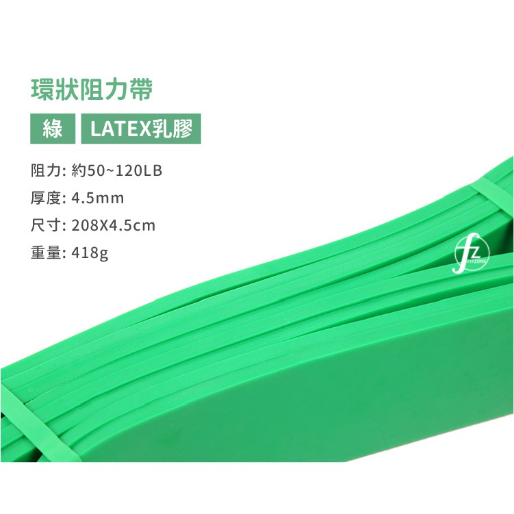 〔50~120LB〕寬4.5cm阻力帶/乳膠阻力繩/彼拉提斯帶/手足運動拉力-細節圖2
