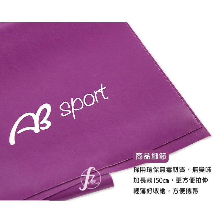 【0.65mm*150cm】瑜珈彈力帶/拉筋帶/伸展帶/皮拉提斯帶/韻律拉帶-細節圖2