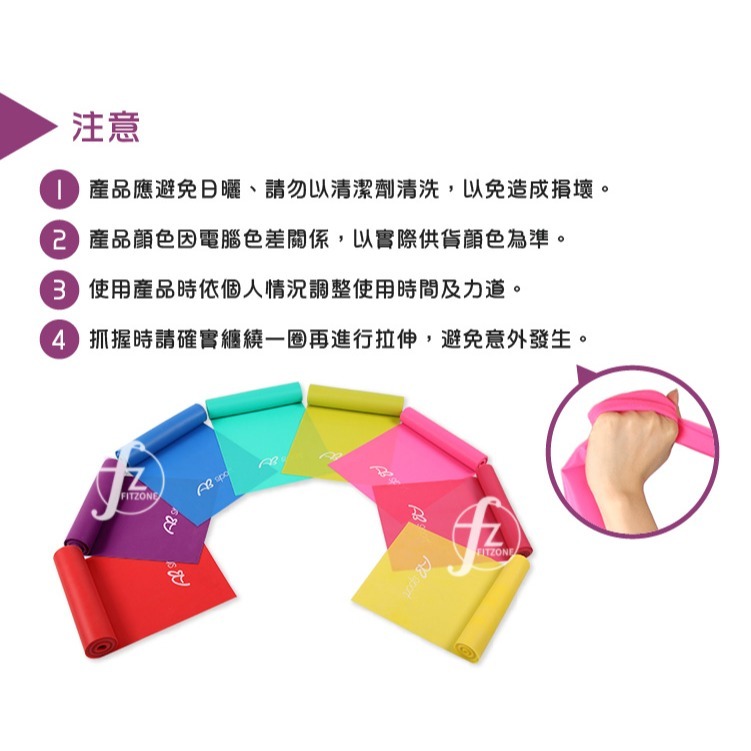 【0.65mm*150cm】瑜珈彈力帶/拉筋帶/伸展帶/皮拉提斯帶/韻律拉帶-細節圖7