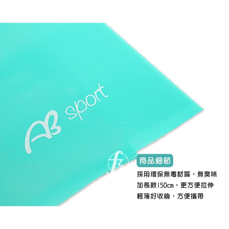 【0.5mm*150cm】瑜珈彈力帶/拉筋帶/伸展帶/皮拉提斯帶/韻律拉帶-細節圖2