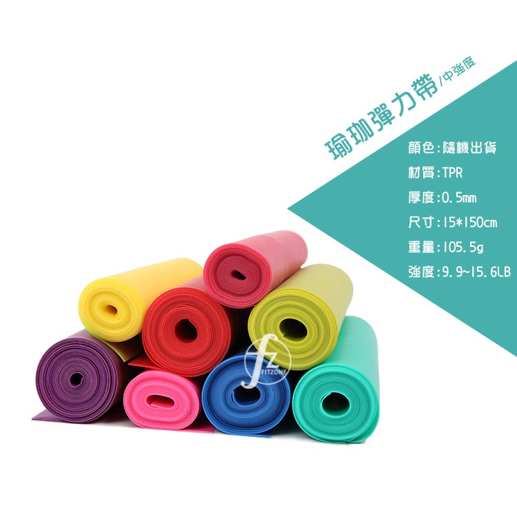 【0.5mm*150cm】瑜珈彈力帶/拉筋帶/伸展帶/皮拉提斯帶/韻律拉帶-細節圖3
