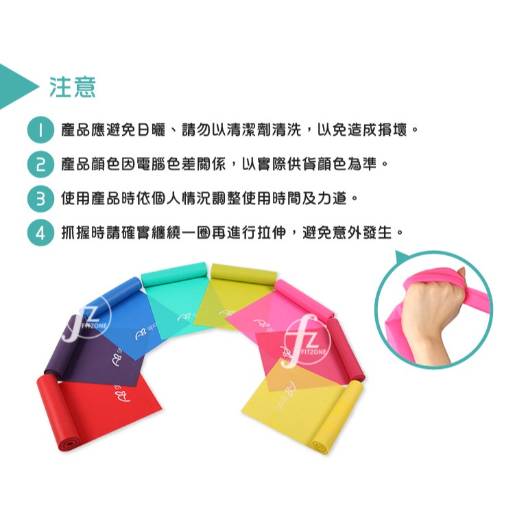 【0.5mm*150cm】瑜珈彈力帶/拉筋帶/伸展帶/皮拉提斯帶/韻律拉帶-細節圖7