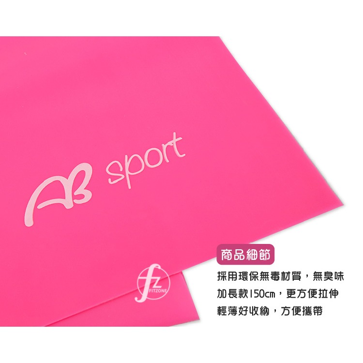 【0.35mm*150cm】瑜珈彈力帶/拉筋帶/伸展帶/皮拉提斯帶/韻律拉帶-細節圖2